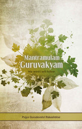 Mantramulam Guruvakyam